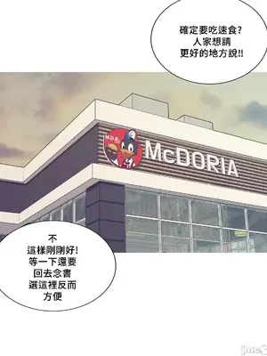 What's going on？／這是怎麼回事？ 1-151話[完結]_3131028