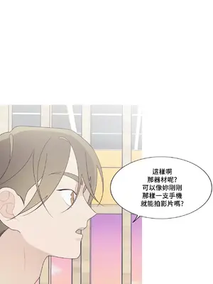 What's going on？／這是怎麼回事？ 1-151話[完結]_3131033