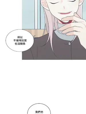 What's going on？／這是怎麼回事？ 1-151話[完結]_3131034