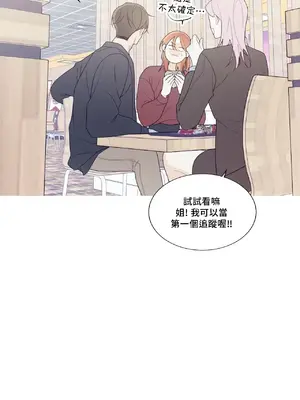 What's going on？／這是怎麼回事？ 1-151話[完結]_3131039