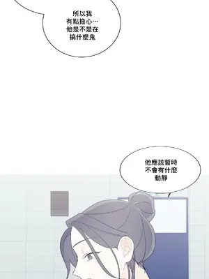 What's going on？／這是怎麼回事？ 1-151話[完結]_3131051