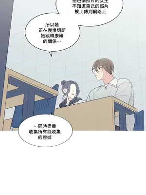 What's going on？／這是怎麼回事？ 1-151話[完結]_3131053
