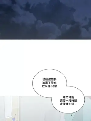 What's going on？／這是怎麼回事？ 1-151話[完結]_3131057