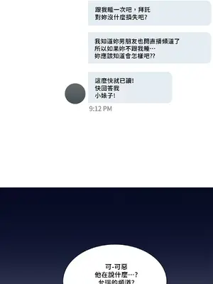 What's going on？／這是怎麼回事？ 1-151話[完結]_3131061