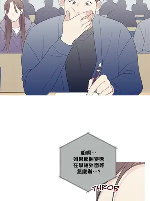 What's going on？／這是怎麼回事？ 1-151話[完結]_3132005