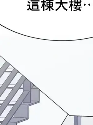 What's going on？／這是怎麼回事？ 1-151話[完結]_3132016