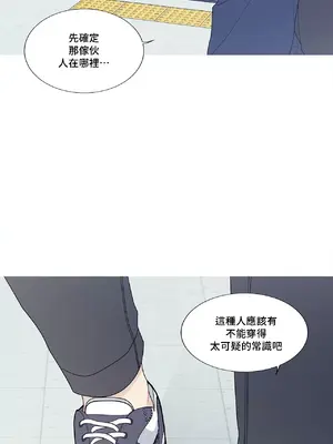 What's going on？／這是怎麼回事？ 1-151話[完結]_3132017