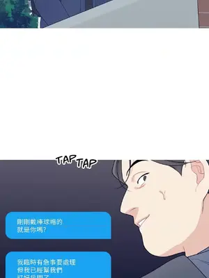What's going on？／這是怎麼回事？ 1-151話[完結]_3132031