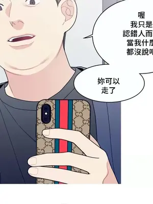 What's going on？／這是怎麼回事？ 1-151話[完結]_3132034