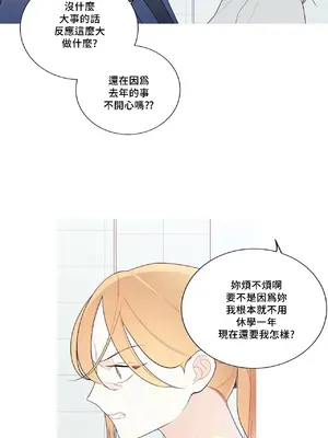 What's going on？／這是怎麼回事？ 1-151話[完結]_3132036