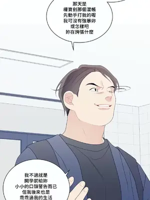 What's going on？／這是怎麼回事？ 1-151話[完結]_3132038