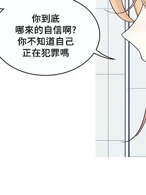 What's going on？／這是怎麼回事？ 1-151話[完結]_3132041