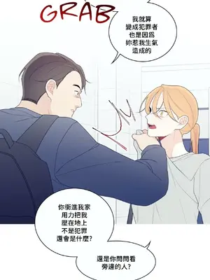 What's going on？／這是怎麼回事？ 1-151話[完結]_3132042