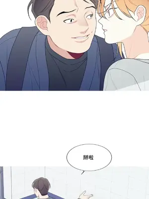 What's going on？／這是怎麼回事？ 1-151話[完結]_3132047