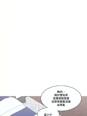 What's going on？／這是怎麼回事？ 1-151話[完結]_3132054