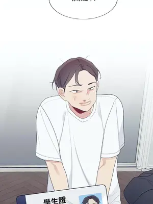 What's going on？／這是怎麼回事？ 1-151話[完結]_3132056