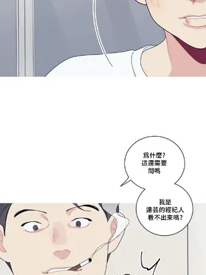 What's going on？／這是怎麼回事？ 1-151話[完結]_3132058