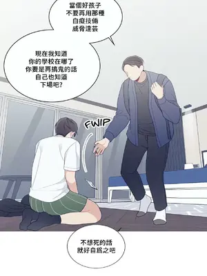 What's going on？／這是怎麼回事？ 1-151話[完結]_3132060