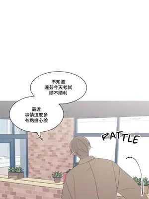 What's going on？／這是怎麼回事？ 1-151話[完結]_3133003