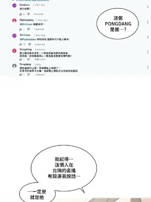 What's going on？／這是怎麼回事？ 1-151話[完結]_3133007