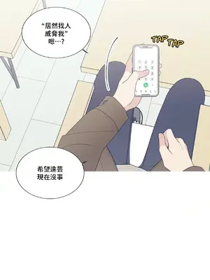 What's going on？／這是怎麼回事？ 1-151話[完結]_3133009