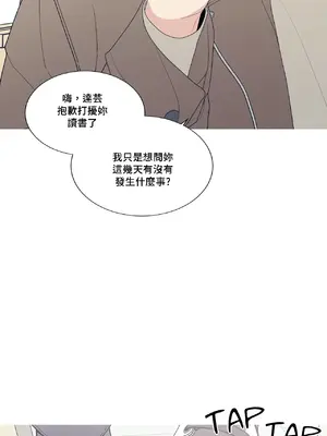 What's going on？／這是怎麼回事？ 1-151話[完結]_3133011