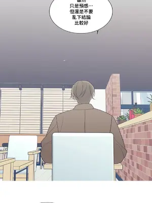 What's going on？／這是怎麼回事？ 1-151話[完結]_3133013