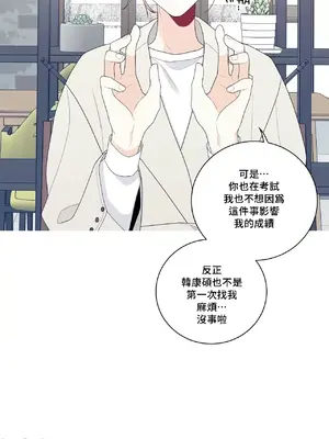 What's going on？／這是怎麼回事？ 1-151話[完結]_3133016