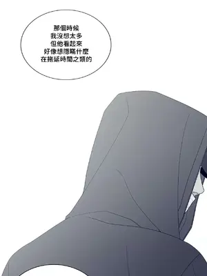 What's going on？／這是怎麼回事？ 1-151話[完結]_3133019