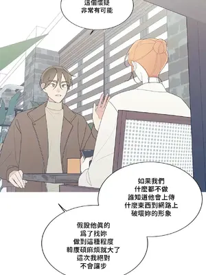 What's going on？／這是怎麼回事？ 1-151話[完結]_3133023