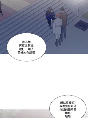 What's going on？／這是怎麼回事？ 1-151話[完結]_3133030