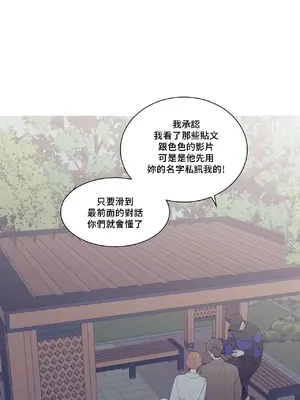 What's going on？／這是怎麼回事？ 1-151話[完結]_3133045