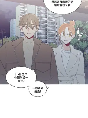 What's going on？／這是怎麼回事？ 1-151話[完結]_3133049