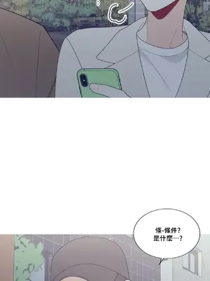 What's going on？／這是怎麼回事？ 1-151話[完結]_3133053