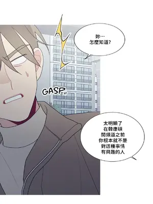 What's going on？／這是怎麼回事？ 1-151話[完結]_3133057