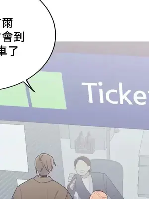 What's going on？／這是怎麼回事？ 1-151話[完結]_3133062