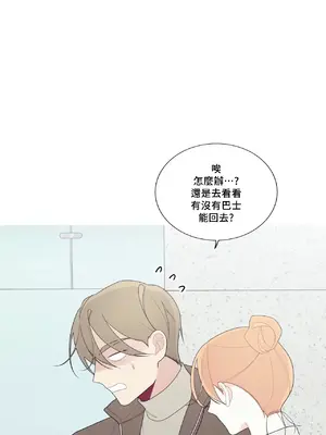 What's going on？／這是怎麼回事？ 1-151話[完結]_3133063