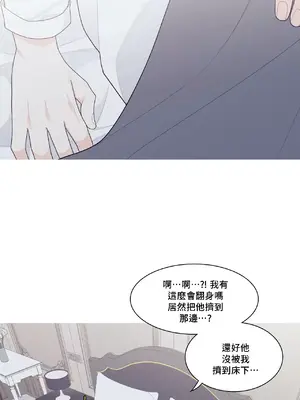 What's going on？／這是怎麼回事？ 1-151話[完結]_3134017