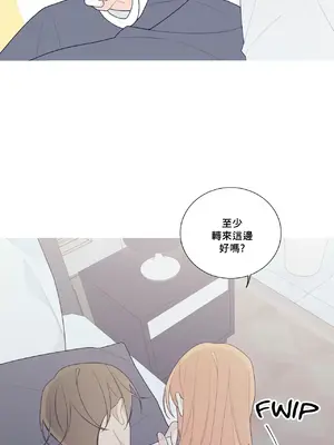 What's going on？／這是怎麼回事？ 1-151話[完結]_3134021