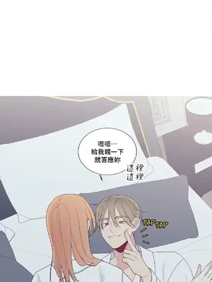 What's going on？／這是怎麼回事？ 1-151話[完結]_3134029