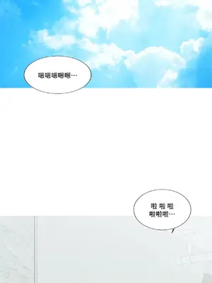 What's going on？／這是怎麼回事？ 1-151話[完結]_3135001