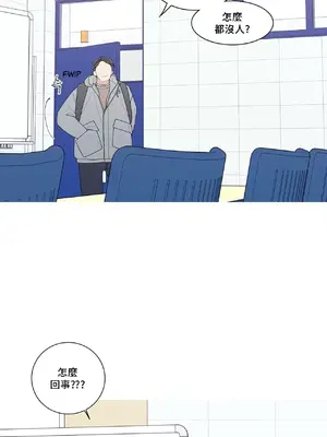 What's going on？／這是怎麼回事？ 1-151話[完結]_3135013