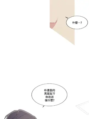 What's going on？／這是怎麼回事？ 1-151話[完結]_3135015