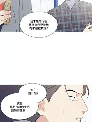 What's going on？／這是怎麼回事？ 1-151話[完結]_3135016