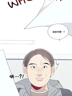 What's going on？／這是怎麼回事？ 1-151話[完結]_3135021