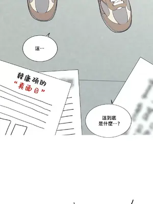 What's going on？／這是怎麼回事？ 1-151話[完結]_3135023