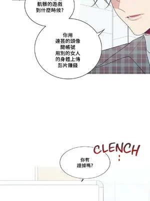 What's going on？／這是怎麼回事？ 1-151話[完結]_3135025