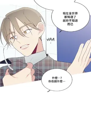 What's going on？／這是怎麼回事？ 1-151話[完結]_3135027