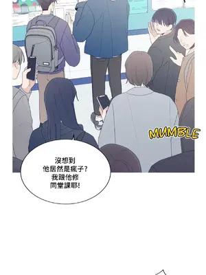 What's going on？／這是怎麼回事？ 1-151話[完結]_3135032