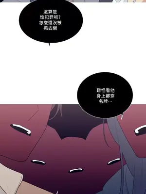 What's going on？／這是怎麼回事？ 1-151話[完結]_3135038